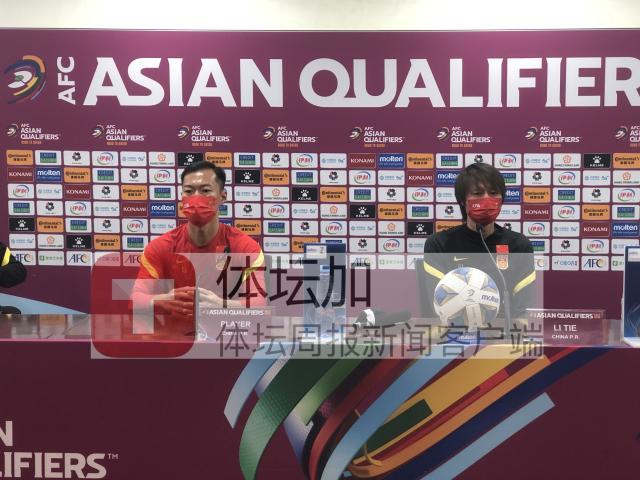 M6米乐-李铁：球队已适应高水平比赛 争取比首回合踢更好